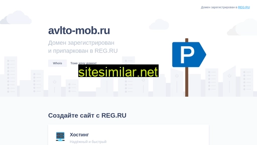 avlto-mob.ru alternative sites