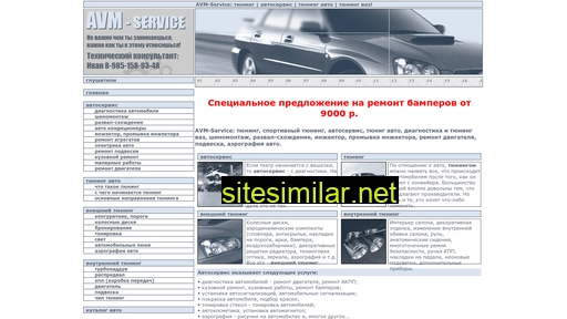 avm-service.ru alternative sites