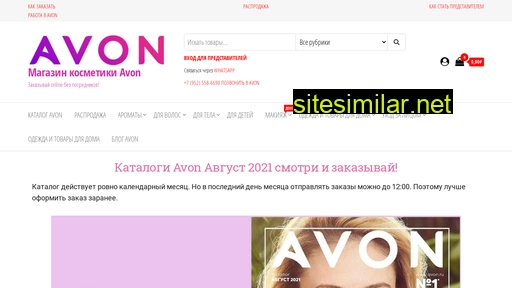 Avon-cosmetiks similar sites