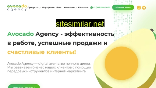 avocadoagency.ru alternative sites