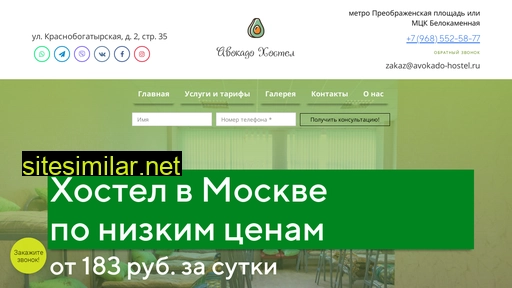 avokado-hostel.ru alternative sites