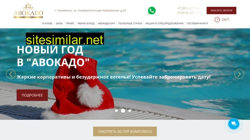 avokado-spa.ru alternative sites