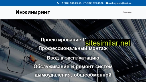 avok-system.ru alternative sites