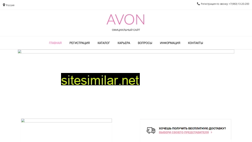 avon231.ru alternative sites