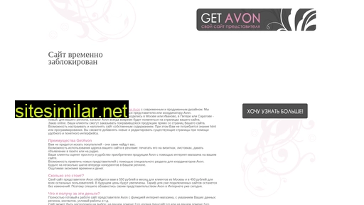 avon51.ru alternative sites