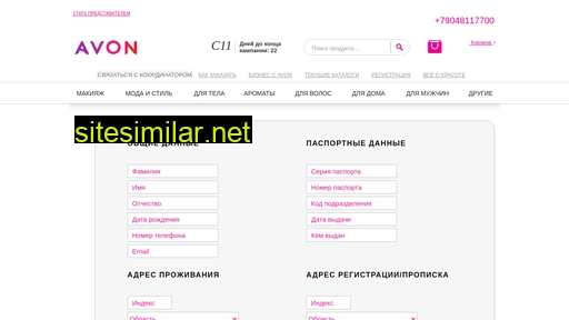 avon9.ru alternative sites