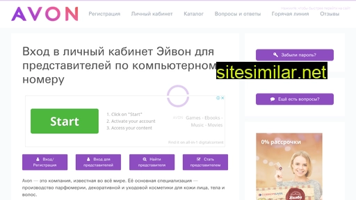 avonkabinet.ru alternative sites