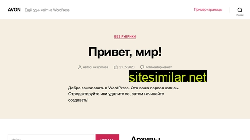 avonofis.ru alternative sites