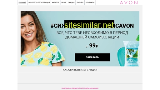 avon-commerce.ru alternative sites