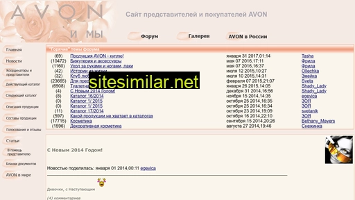 avon-forum.ru alternative sites