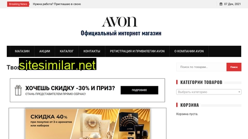 avon-katrin.ru alternative sites