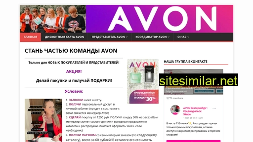 Avon-now similar sites