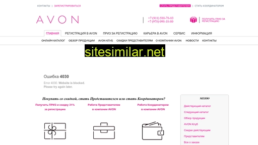 avon-prima.ru alternative sites