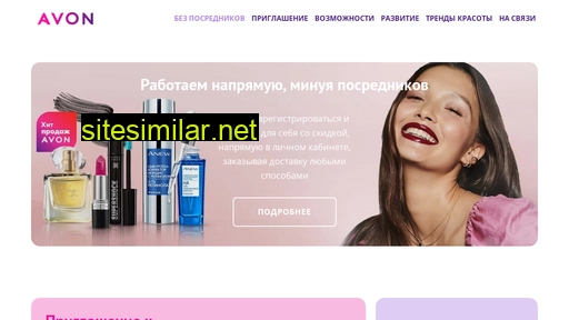 avon-tvl.ru alternative sites
