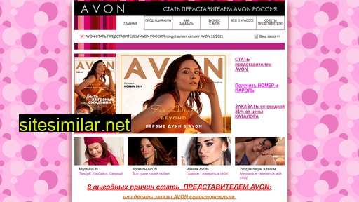 avonr.ru alternative sites