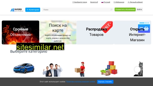 avord.ru alternative sites