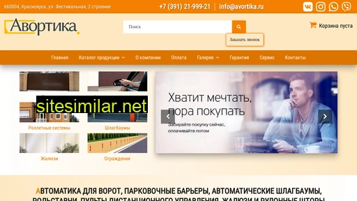 avortika.ru alternative sites