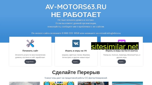 av-motors63.ru alternative sites
