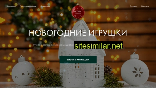 av-christmas.ru alternative sites