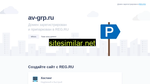 av-grp.ru alternative sites