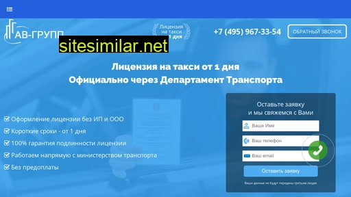 av-grups.ru alternative sites