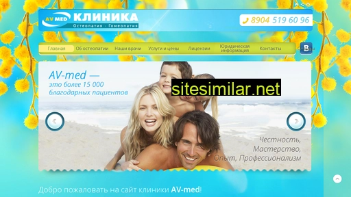 av-med.ru alternative sites