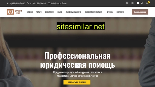 av-profit.ru alternative sites