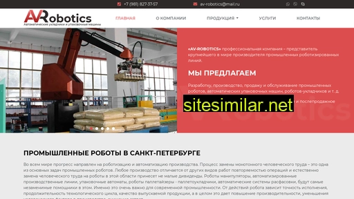 av-robotics.ru alternative sites