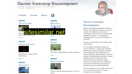 avpaskhin.ru alternative sites
