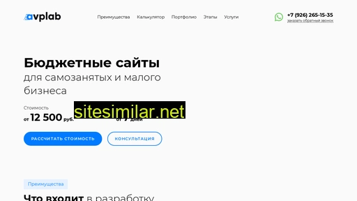avplab.ru alternative sites
