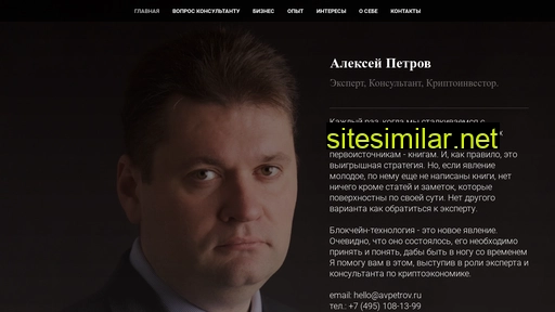 avpetrov.ru alternative sites
