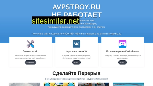 avpstroy.ru alternative sites