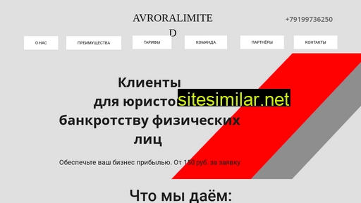 avroralimited.ru alternative sites