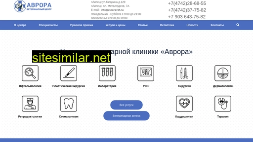 avroravet.ru alternative sites