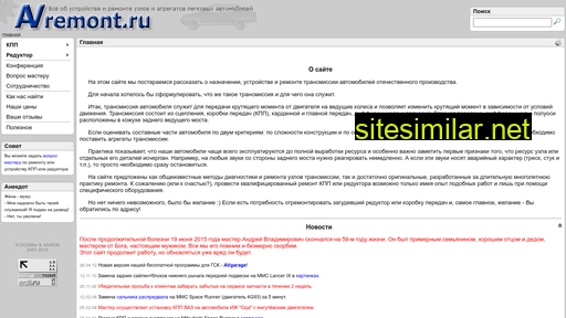 avremont.ru alternative sites
