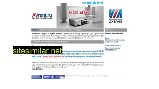 avrent.ru alternative sites