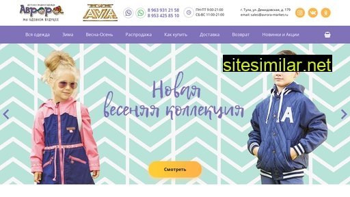 avrora-market.ru alternative sites