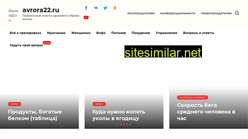 avrora22.ru alternative sites