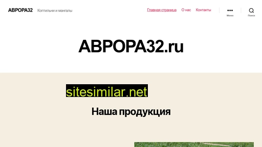 avrora32.ru alternative sites
