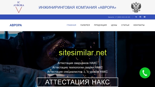avrorabest.ru alternative sites