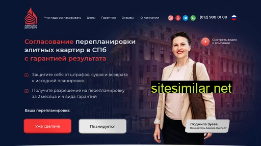 avroraexpert.ru alternative sites