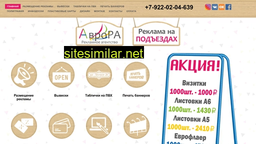 avroravp.ru alternative sites