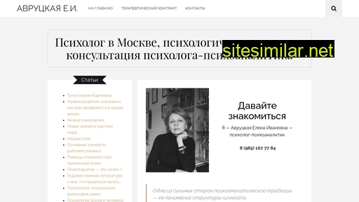 avrutskaya.ru alternative sites