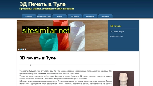 avs3d.ru alternative sites