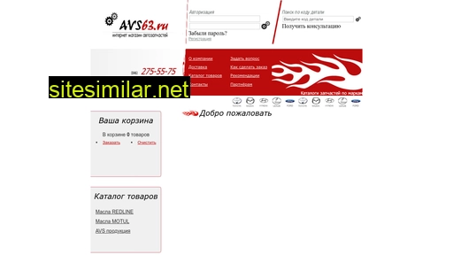 avs63.ru alternative sites