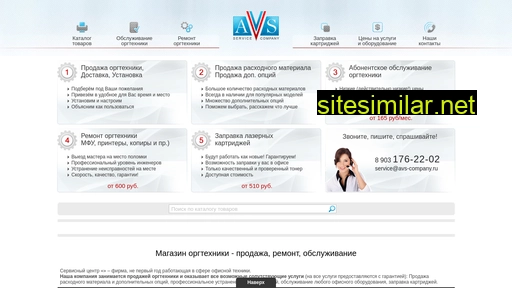 avs-company.ru alternative sites