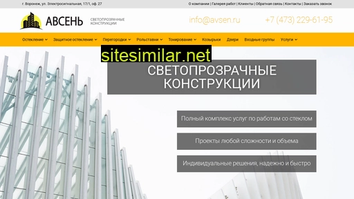 avsen.ru alternative sites