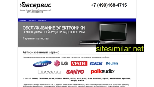 avservice.ru alternative sites