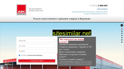 avslogistics.ru alternative sites