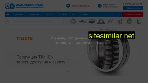avsnab.ru alternative sites